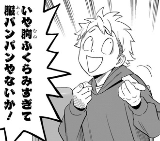 【ウィッチウォッチ】204話 感想...カンちゃんやばい
