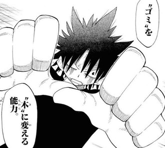 【うえきの法則】弱くはない