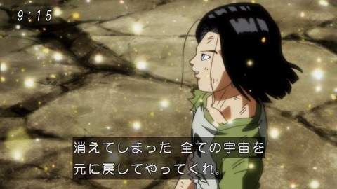 『ドラゴンボール超』第131話(最終回)感想...17号おめぇが主人公だww...DB超終わると寂しい a5a6b417 s - 『ドラゴンボール超』第131話(最終回)感想...17号おめぇが主人公だww...DB超終わると寂しい