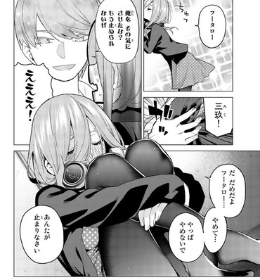 【五等分の花嫁】96話 感想…四葉かわいい 三玖パンケーキ a5ac0289 s - 【五等分の花嫁】96話 感想…四葉かわいい 三玖パンケーキ