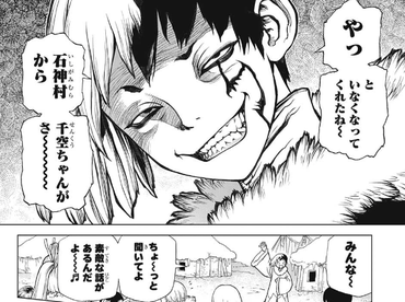 Dr Stoneのヒロインってゲンなのでは 漫画まとめ うさちゃんねる