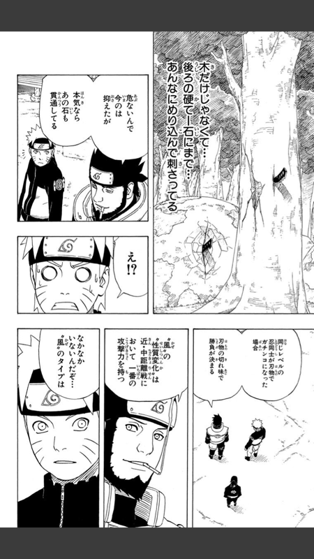 Naruto 上忍アスマの娘 猿飛ミライww ねいろ速報さん Naruto 上忍アスマの娘 猿飛ミライww ねいろ速報さん