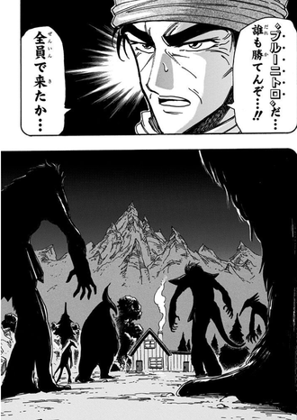 【トリコ】誰も勝てんぞ