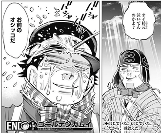 【ゴールデンカムイ】この漫画真面目なシーンやった3秒後