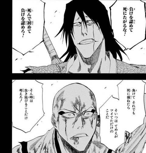 Bleach 剣八 負けを認めて死にたがるな ねいろ速報さん Bleach 剣八 負けを認めて死にたがるな ねいろ速報さん