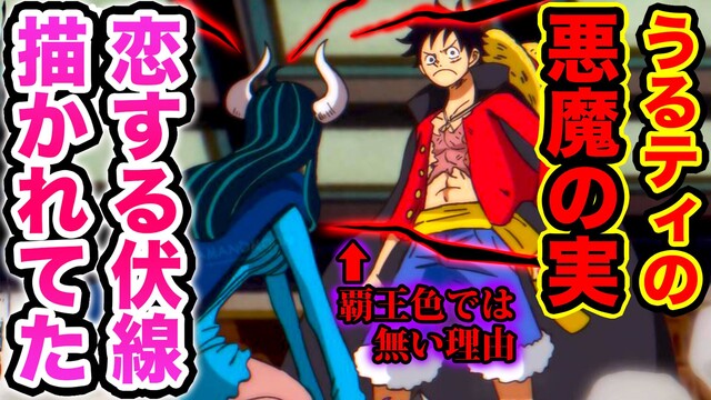 ワンピース うるティとかいう覇王色持ちの姉ｗｗｗ ねいろ速報さん