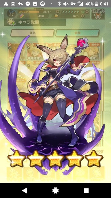 ドラガリ 星3キャラを星5にしてもスキルが変わらない模様 ドラガリアロスト速報 どらすと速報