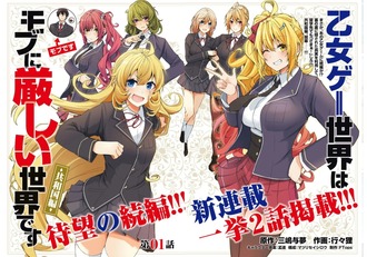 モブせか共和国編のコミカライズ始まったよ