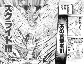 スクライドがKindleで安売りしてるから