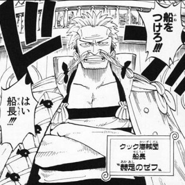 ワンピース ロジャー世代ならこの人結構強いのでは ねいろ速報さん