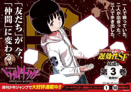 ワールドトリガー キャッチコピーがどれもかっこいい 雑談 漫画まとめ うさちゃんねる