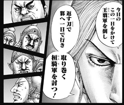 キングダム 李牧どうなるの ねいろ速報さん キングダム 李牧どうなるの ねいろ速報さん