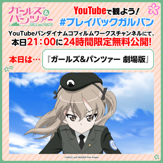 【ガルパン】初めて劇場版みてるけど面白いね