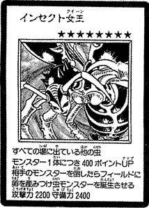 【遊戯王】インセクトクイーンは攻撃力6600！！
