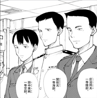 【ぼくらの】頼れる三人