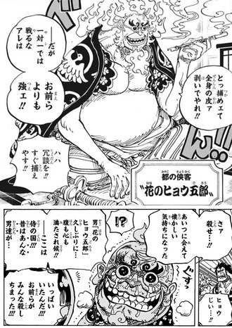 ワンピース ヒョウじいのbefore After 画像 ねいろ速報さん