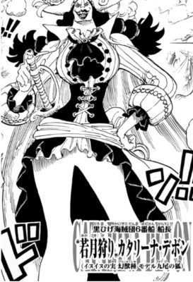 ワンピース うるティ 禿頭恐竜人間だった ねいろ速報さん