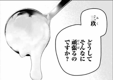 【五等分の花嫁】105話 感想…三玖成長したな…からのファイアー a670fbce s - 【五等分の花嫁】105話 感想…三玖成長したな…からのファイアー
