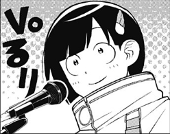 【ふつうの軽音部】るりるり可愛すぎる…