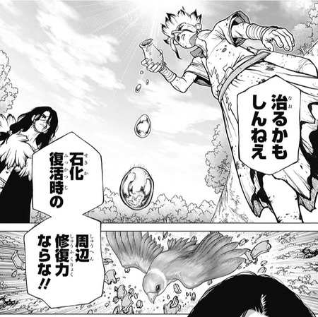 悲報 ドクターストーンの獅子王司 妹の命と引き換えに科学王国に降伏 78話 漫画まとめ うさちゃんねる 悲報 ドクターストーンの獅子王司 妹の命と引き換えに科学王国に降伏 78話 漫画まとめ うさちゃんねる