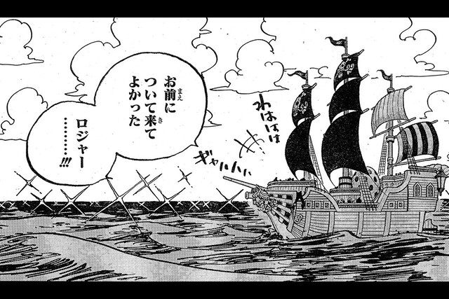 ワンピース 過去編でロジャーが海賊王になるまでやらないかな ねいろ速報さん