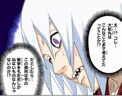 Naruto 水月 この資料は戦争を左右しかねない これ ねいろ速報さん Naruto 水月 この資料は戦争を左右しかねない これ ねいろ速報さん