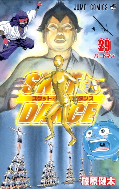ジャンプの スケットダンス とかいう漫画www ねいろ速報さん ジャンプの スケットダンス とかいう漫画www ねいろ速報さん