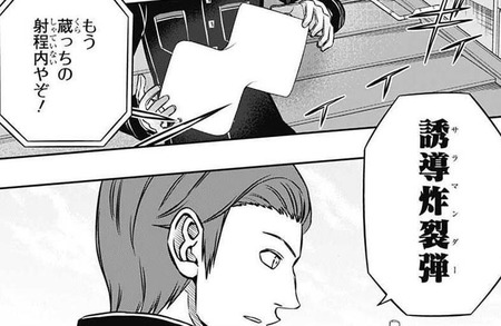 ワールドトリガー 合成弾がカッコいい 画像一覧 漫画まとめ うさちゃんねる ワールドトリガー 合成弾がカッコいい 画像一覧 漫画まとめ うさちゃんねる