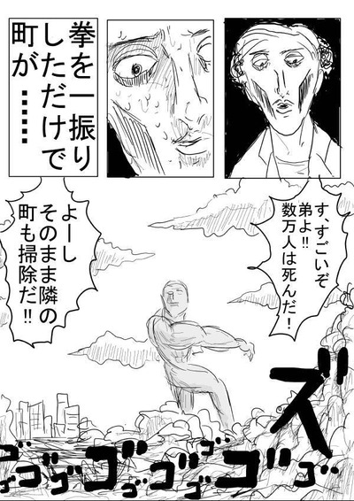 ワンパンマン 2話の巨人に勝てるs級ヒーローって誰 漫画まとめ うさちゃんねる