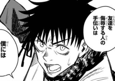 呪術廻戦 乙骨憂太とかいう前作主人公 ねいろ速報さん