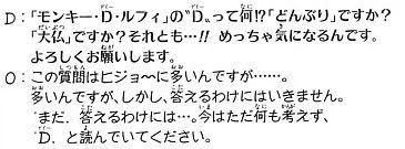 ワンピース 15年前の Dの一族 の伏線が凄い 画像 ねいろ速報さん ワンピース 15年前の Dの一族 の伏線が凄い 画像 ねいろ速報さん