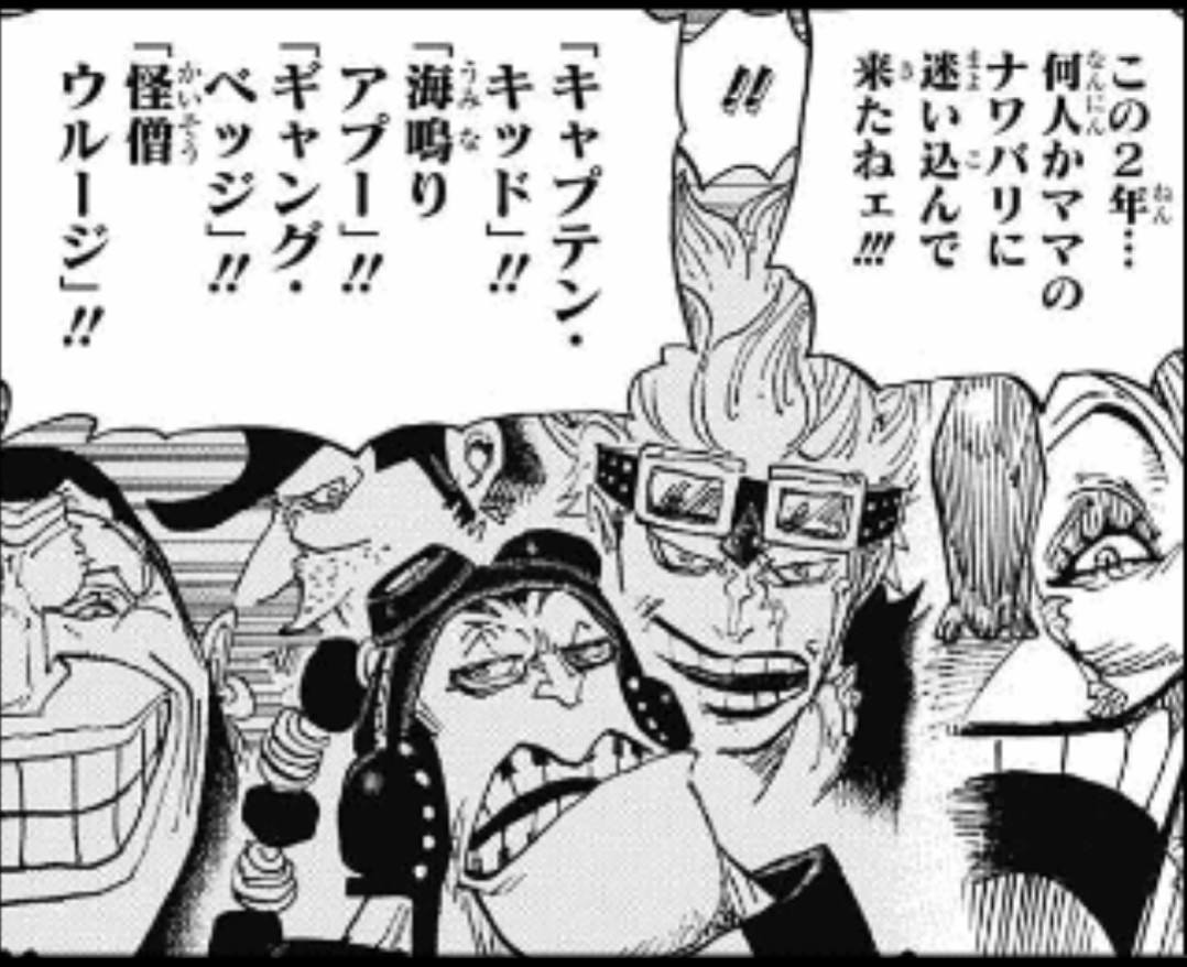 ワンピース ユースタス キッド 3億1500万 ウルージ 一億800万 ねいろ速報さん