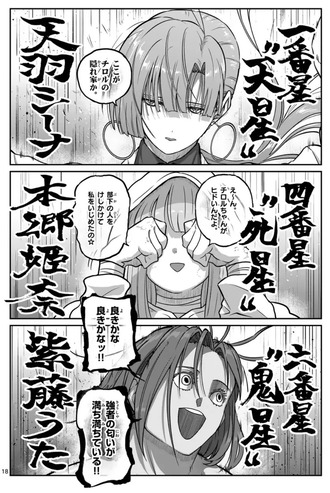 【一勝千金】酷すぎる…