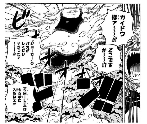 ワンピース 第909話 感想 不死鳥マルコさん 再生の炎で他人を回復できる模様ww 能力が覚醒した ねいろ速報さん ワンピース 第909話 感想 不死鳥マルコさん 再生の炎で他人を回復できる模様ww 能力が覚醒した ねいろ速報さん