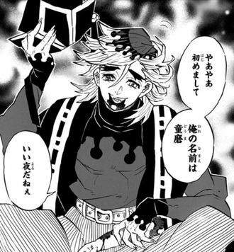 【鬼滅の刃】童磨強すぎる