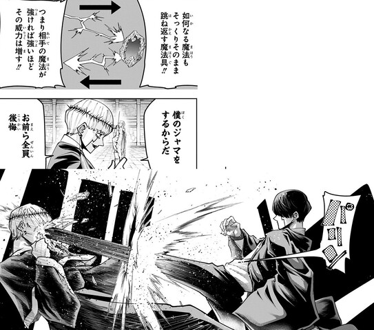 マッシュル Mashle 物理魔法は強いな ねいろ速報さん