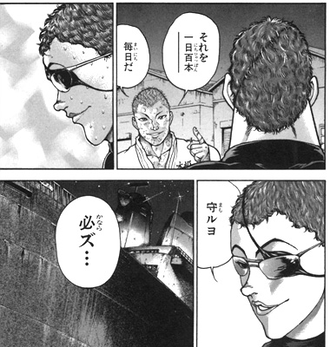 【刃牙】正拳突き教えてもらうドイル好きのサムネイル