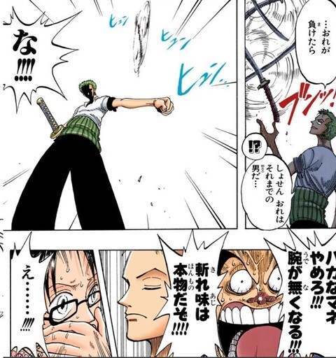 ワンピース ゾロの三代鬼徹という刀 ねいろ速報さん