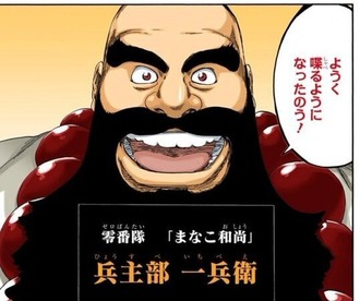 【BLEACH】すまんのう