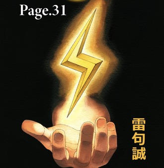 【ガッシュ2】31話読んだんだが