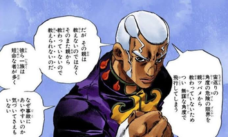 ジョジョ プッチ神父 彼ら一族はなぜ事故にあいやすのか気づいていない ねいろ速報さん