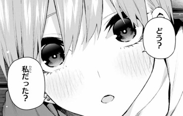 【五等分の花嫁】102話 感想…圧倒的一花 a8007d55 s - 【五等分の花嫁】102話 感想…圧倒的一花