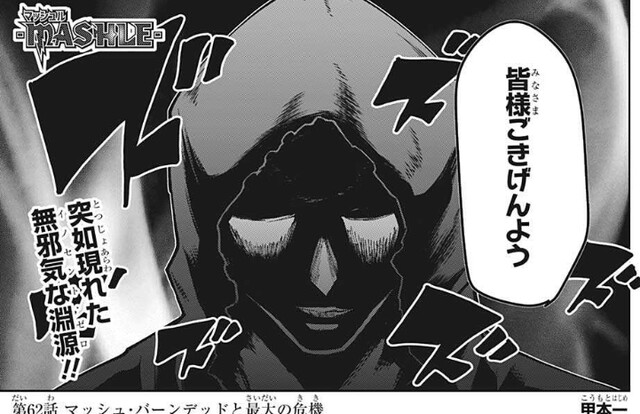 マッシュル Mashle 62話 感想 ウラノスvsクロノス ねいろ速報さん マッシュル Mashle 62話 感想 ウラノスvsクロノス ねいろ速報さん