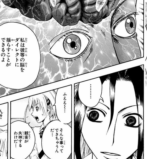 画像 このシーンのネウロってさ ねいろ速報さん 画像 このシーンのネウロってさ ねいろ速報さん
