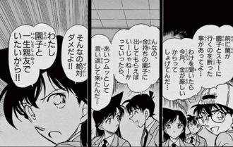 【名探偵コナン】蘭園いいよね…