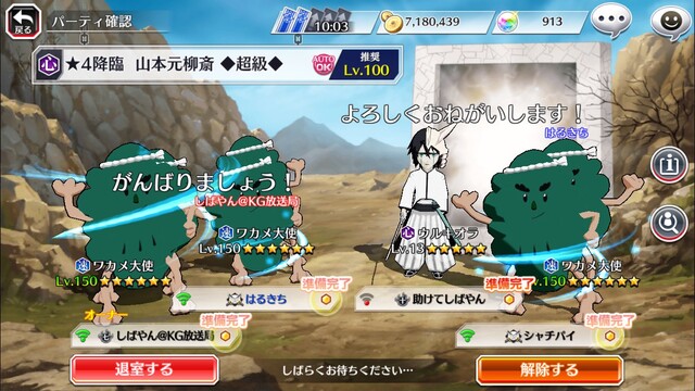 画像 Bleach のソシャゲ 開始早々笑える ねいろ速報さん