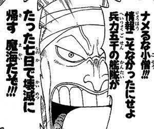 ワンピース クリーク グランドラインは5千人の艦隊が7日で壊滅する ねいろ速報さん