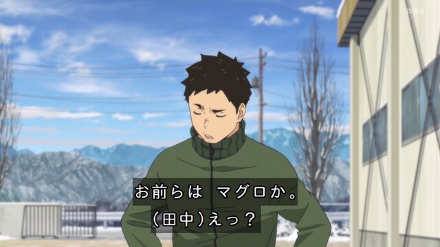 ハイキュー To The Top 9話 感想 叶歌ちゃんとじゃないのか田中 ねいろ速報さん