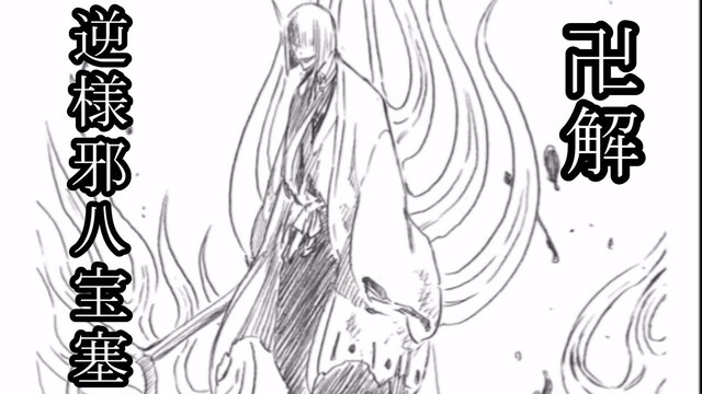 Bleach 愛染とグリムジョー再登場まで読んだ ねいろ速報さん