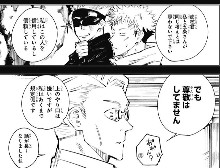 呪術廻戦 第19話 感想 脱サラ一級呪術師 七海建人ww ねいろ速報さん 呪術廻戦 第19話 感想 脱サラ一級呪術師 七海建人ww ねいろ速報さん